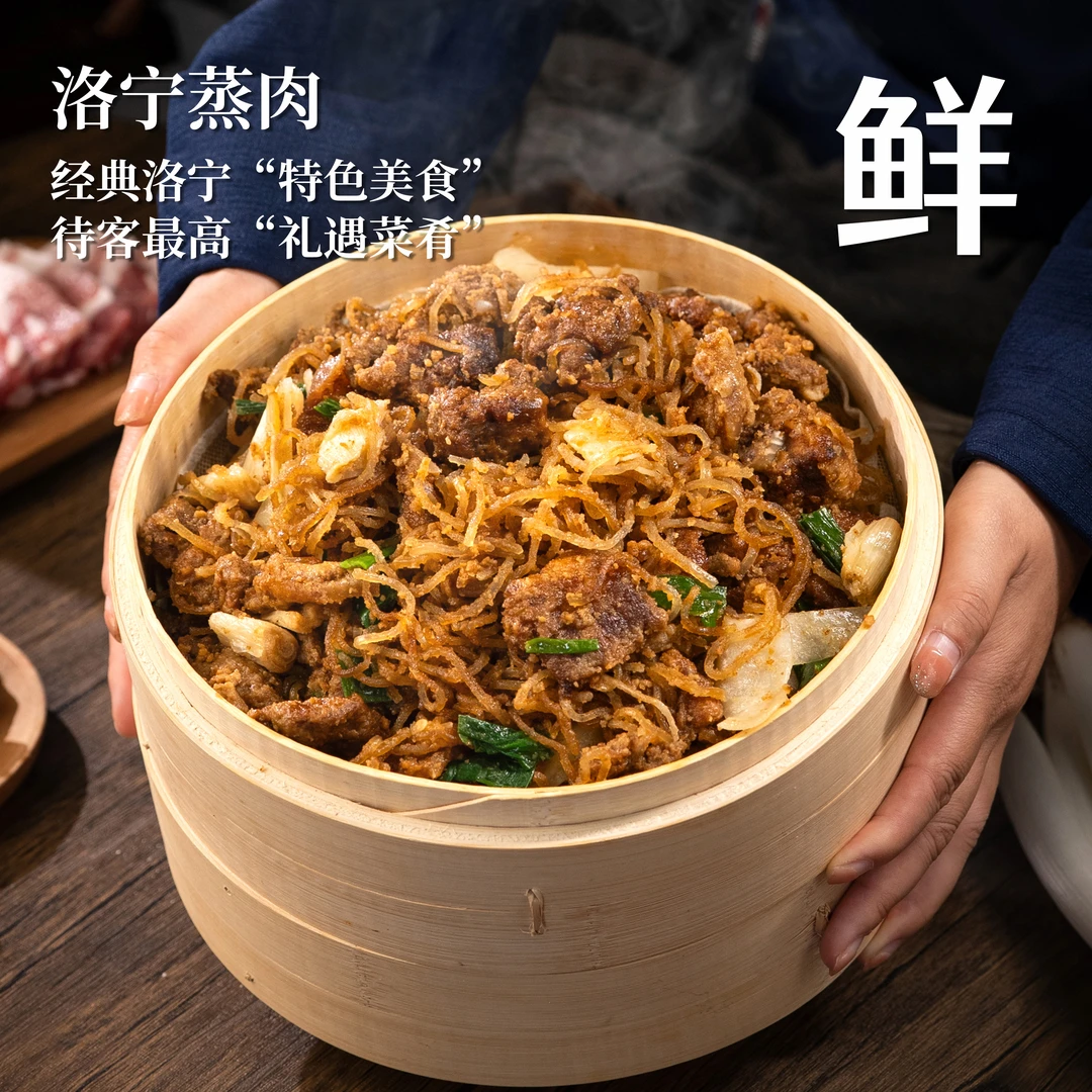 【正宗洛宁蒸肉】河南洛宁县蒸肉软糯鲜香咸吃不腻冰鲜到家520g组合