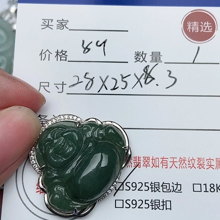 翡翠未镶嵌吊坠(不含链)佛公