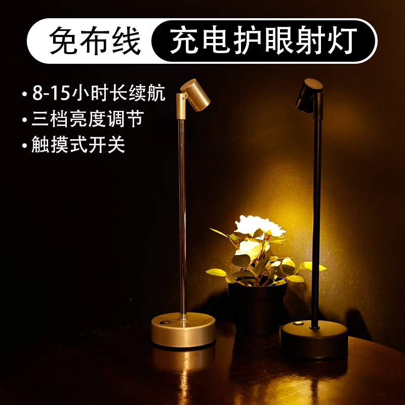 led充电酒吧台灯卧室家用摆摊创意氛围灯打孔中山射灯酒吧氛围灯
