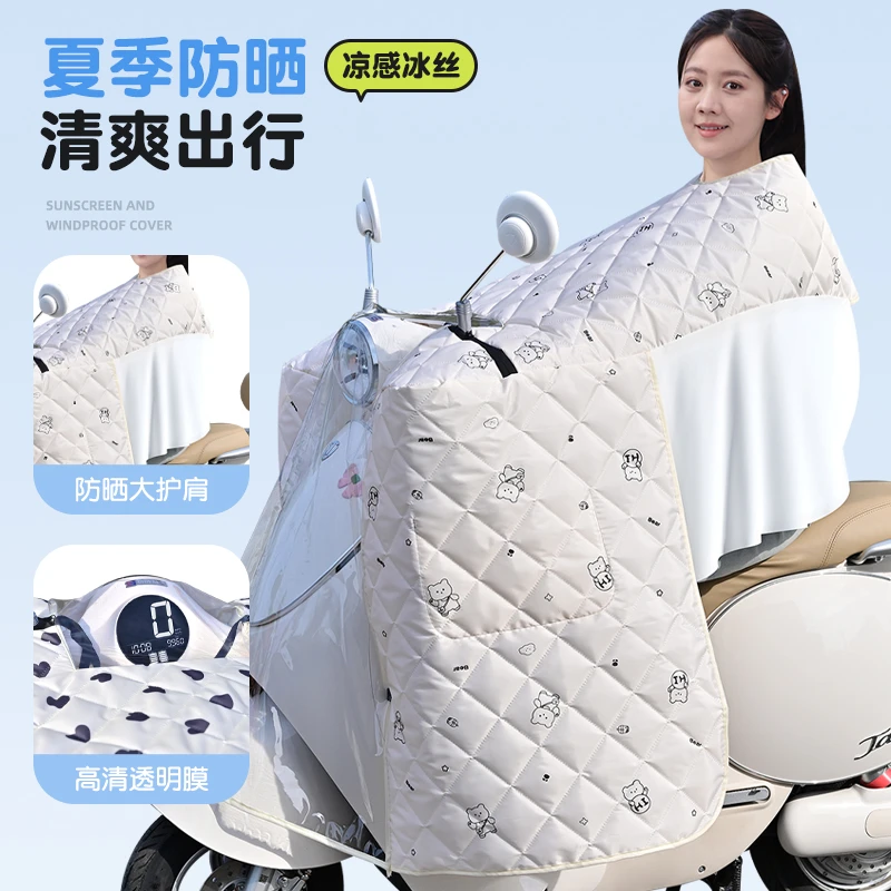 电动车挡风被夏季防晒新款冰丝挡风罩女士电瓶车防水防紫外线2025