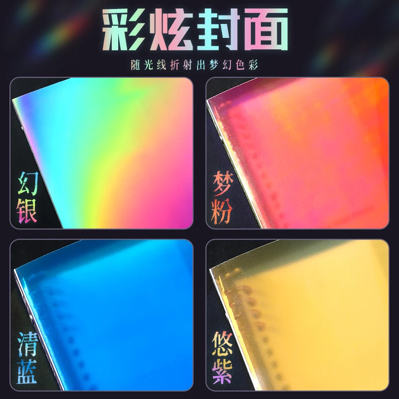 【达人专享】日本maruman满乐文彩炫活页本镭射炫彩DAZZLING高颜值