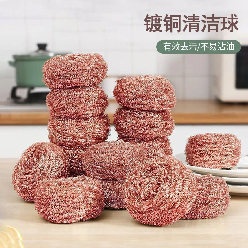 新款铜丝清洁球家用厨房锅刷洗碗清洗去油去污铜丝球不掉渣洗碗球