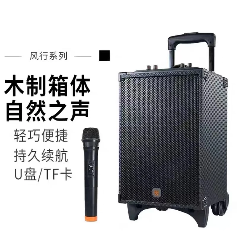 贝德风行8寸户外拉杆手提蓝牙音响广场舞大功率插卡K歌娱乐音箱