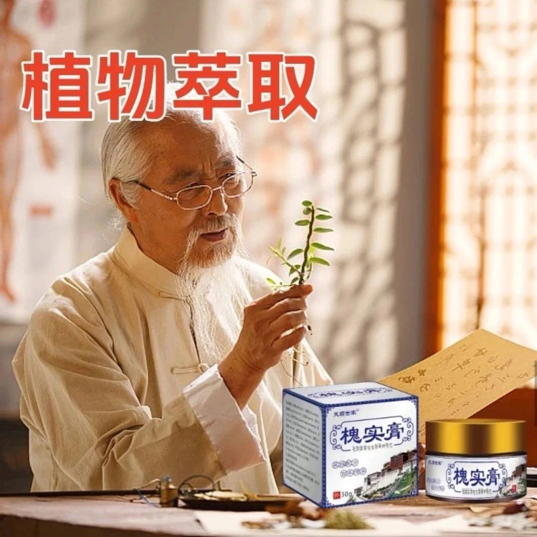 【正品推荐】老槐膏--草本萃取内外混合膏外用涂抹居家常备温和