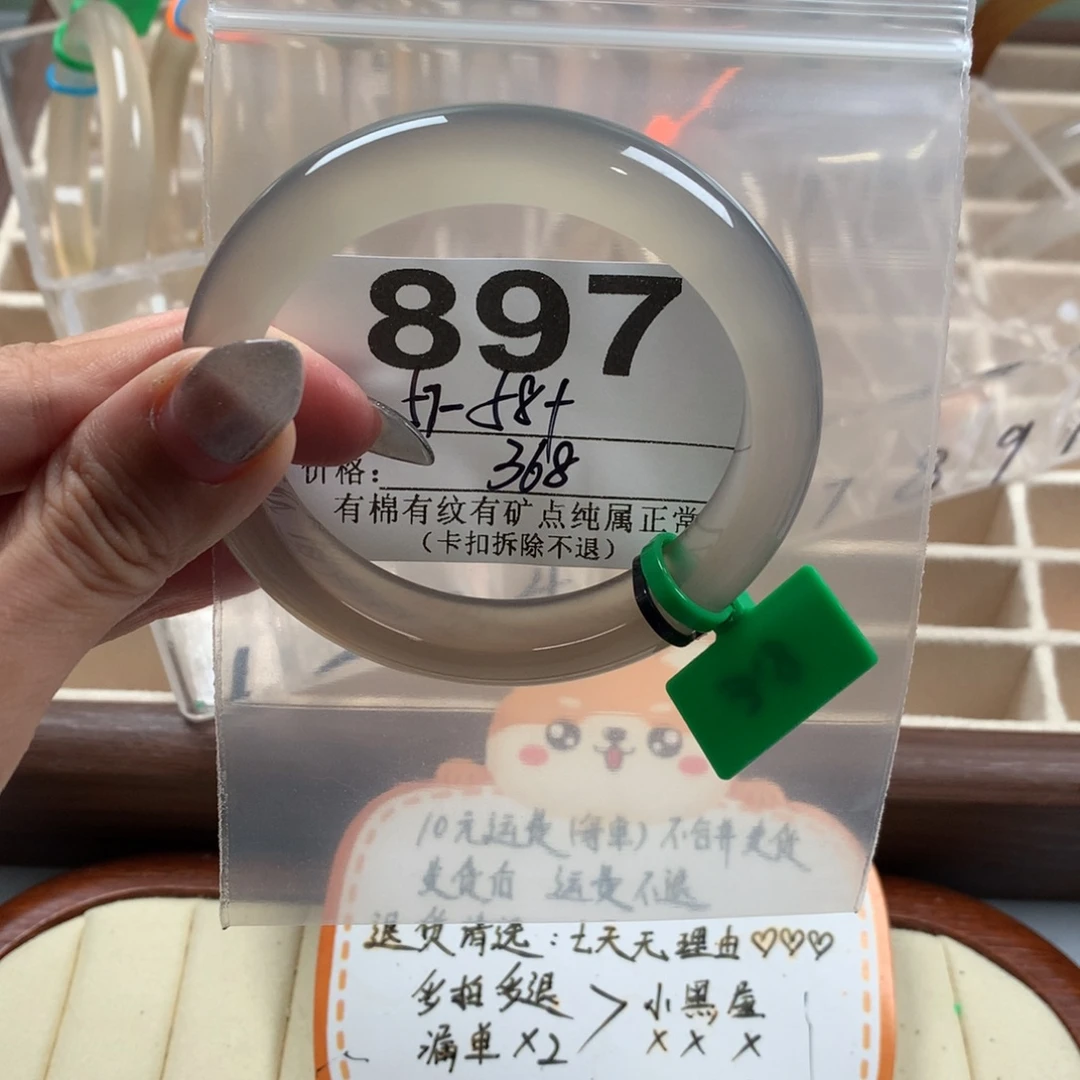 杨***样玛瑙/玉髓手镯未镶嵌897