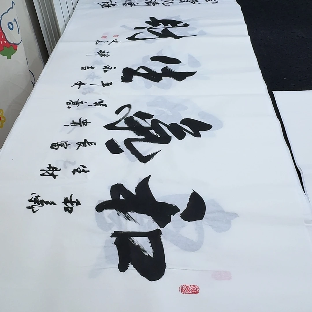 书法老师精品书法