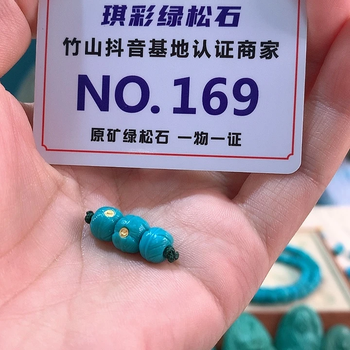 未镶嵌绿松石珠宝奇石