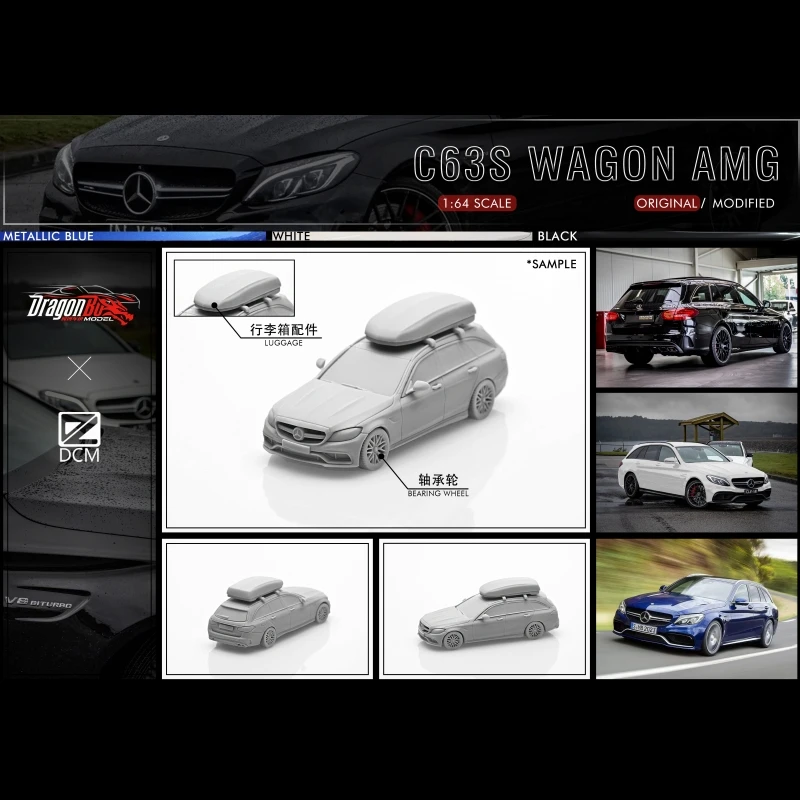 D.BoModel&DCM1:64奔驰C63S AMG S205行李箱轴承轮合金车模