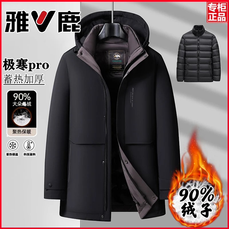 V/雅鹿雅鹿爸爸男装羽绒服可脱卸内胆鹅绒款中老年保暖男外套