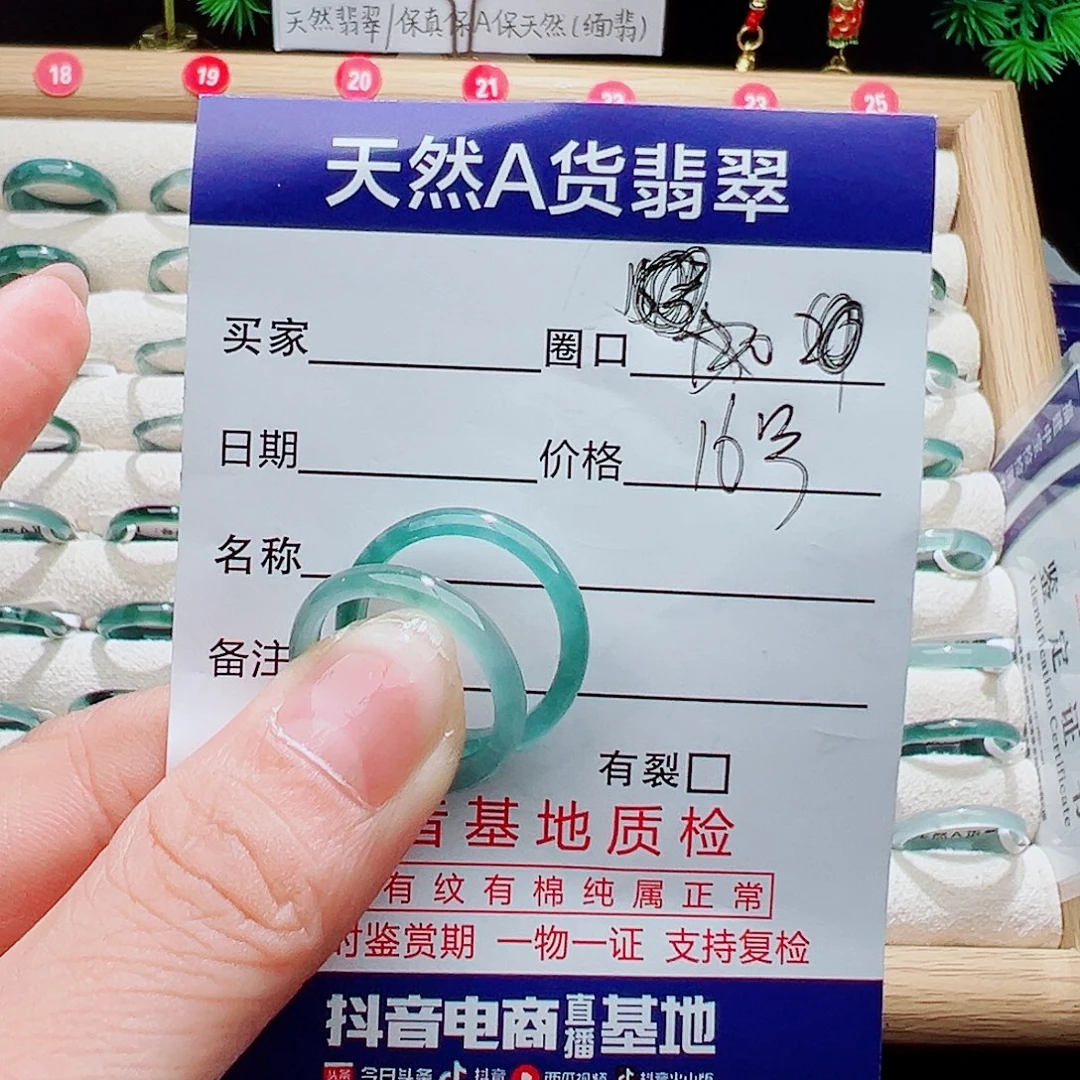 翡翠未镶嵌戒指天然