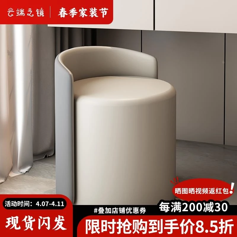 奶油风网红化妆椅子靠背卧室轻奢梳妆台凳子高级简约矮凳女生主卧