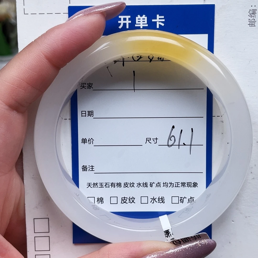 楠***田石英质玉（金丝玉）未镶嵌手镯1