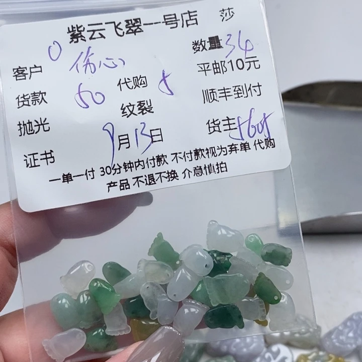 伤***妖颈饰未镶嵌翡翠天然翡翠
