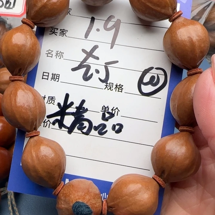 手串橄榄核橄榄核