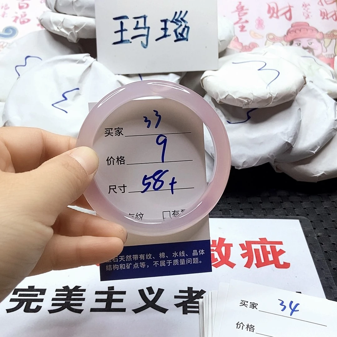 手镯玛瑙/玉髓未镶嵌33