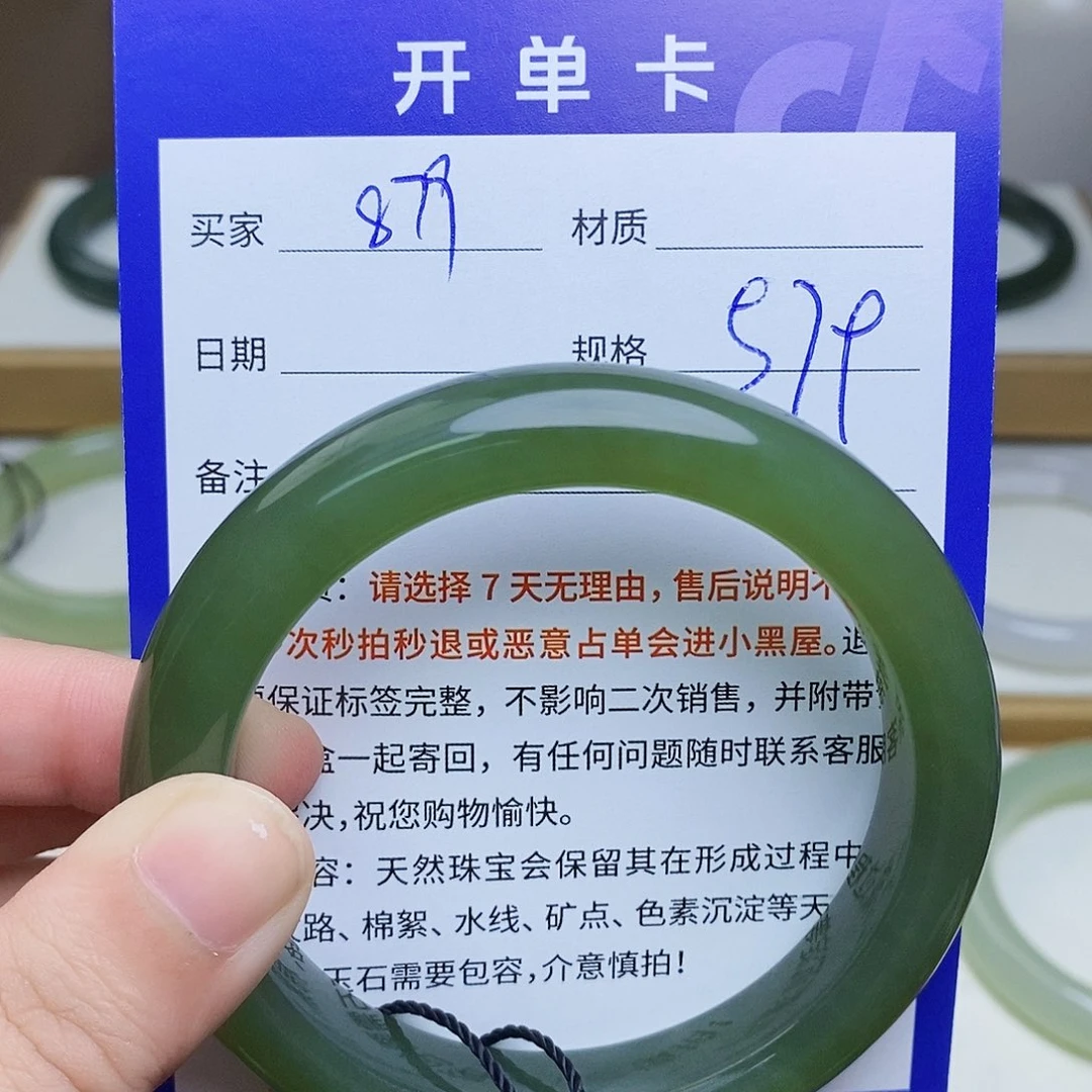 未镶嵌手镯和田玉mz