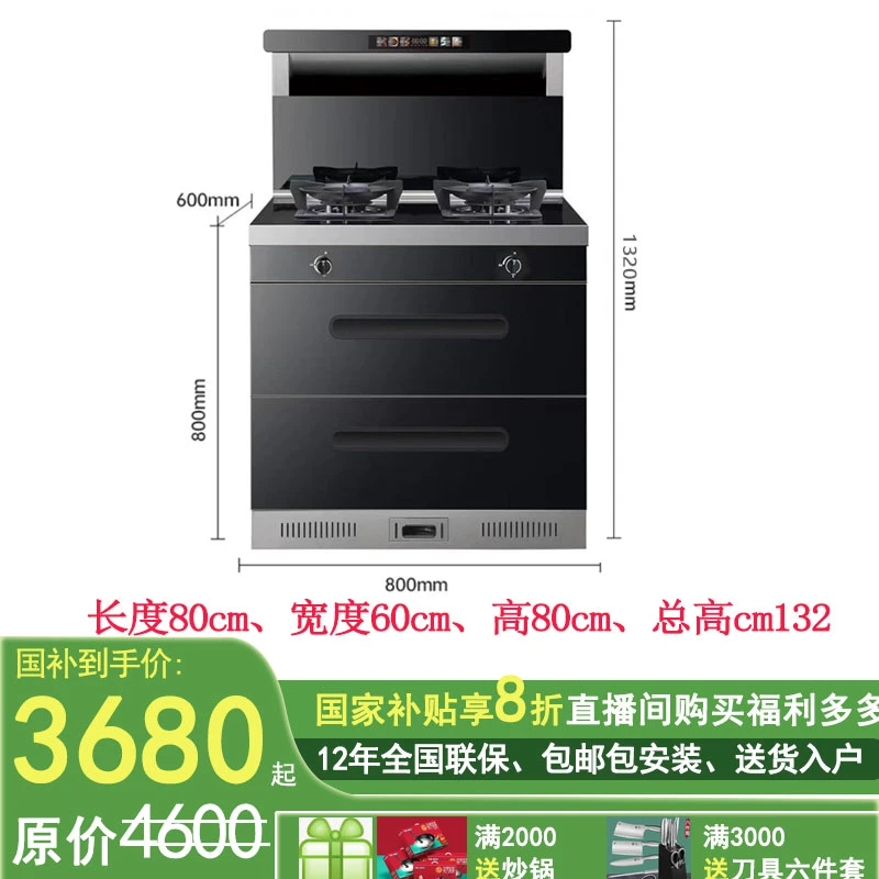 长度80厘米集成灶家用一体灶蒸烤箱油烟机变频集成灶套装消毒柜