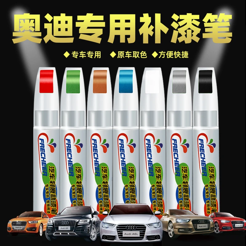 专用于奥迪A3 Q5L A6L Q2 A4 Q3 A5 A7 A8 Q7划痕修复神器补漆笔