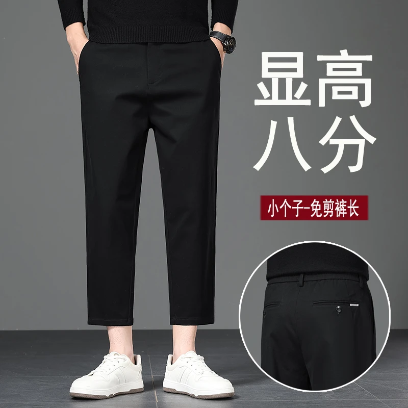 小个子八分裤男士纯棉宽松直筒裤2025秋季新款潮牌黑色九分休闲裤
