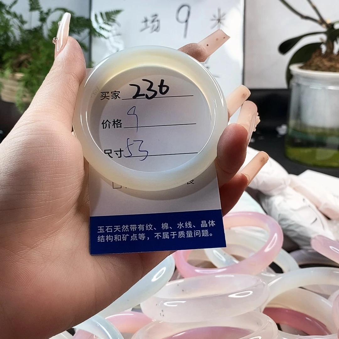 玛瑙/玉髓手镯未镶嵌