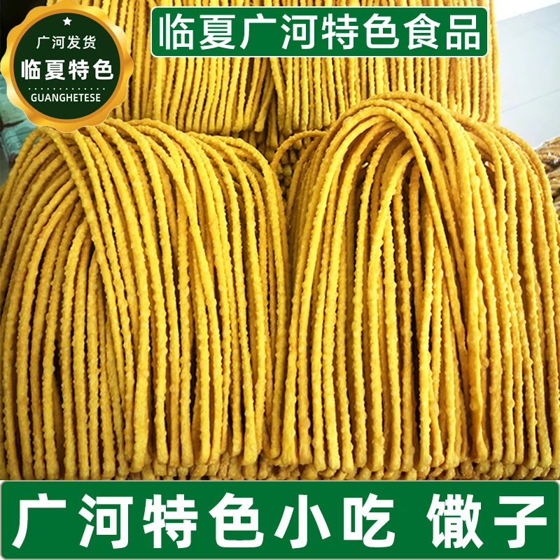 临夏广河馓子油果果小馃馃纯手工现做回族小吃临夏特色清真食品