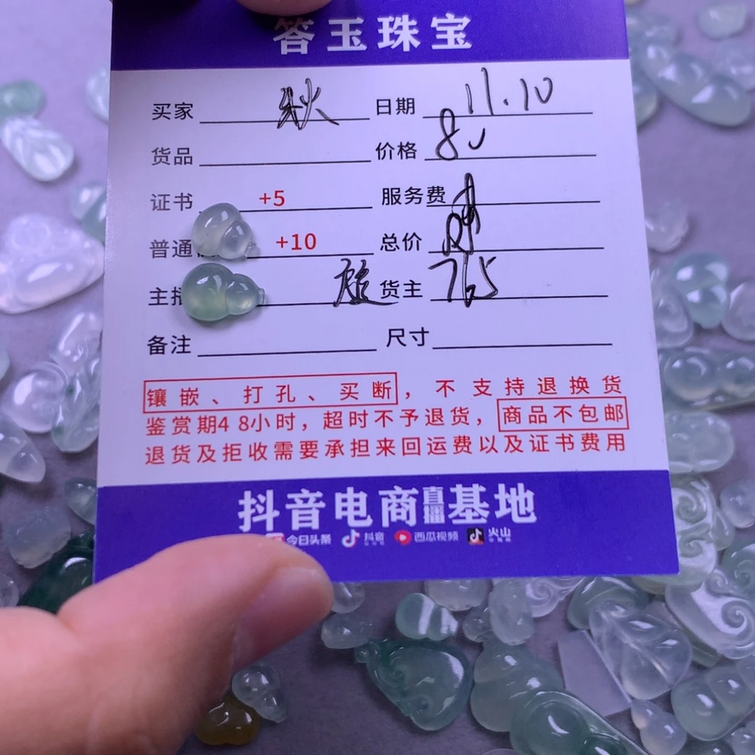 未镶嵌挂件翡翠秋*恋