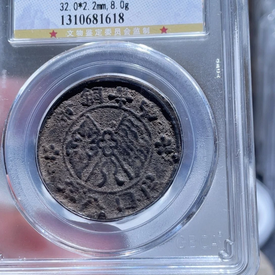 铜用****7通古博今250608范范1618