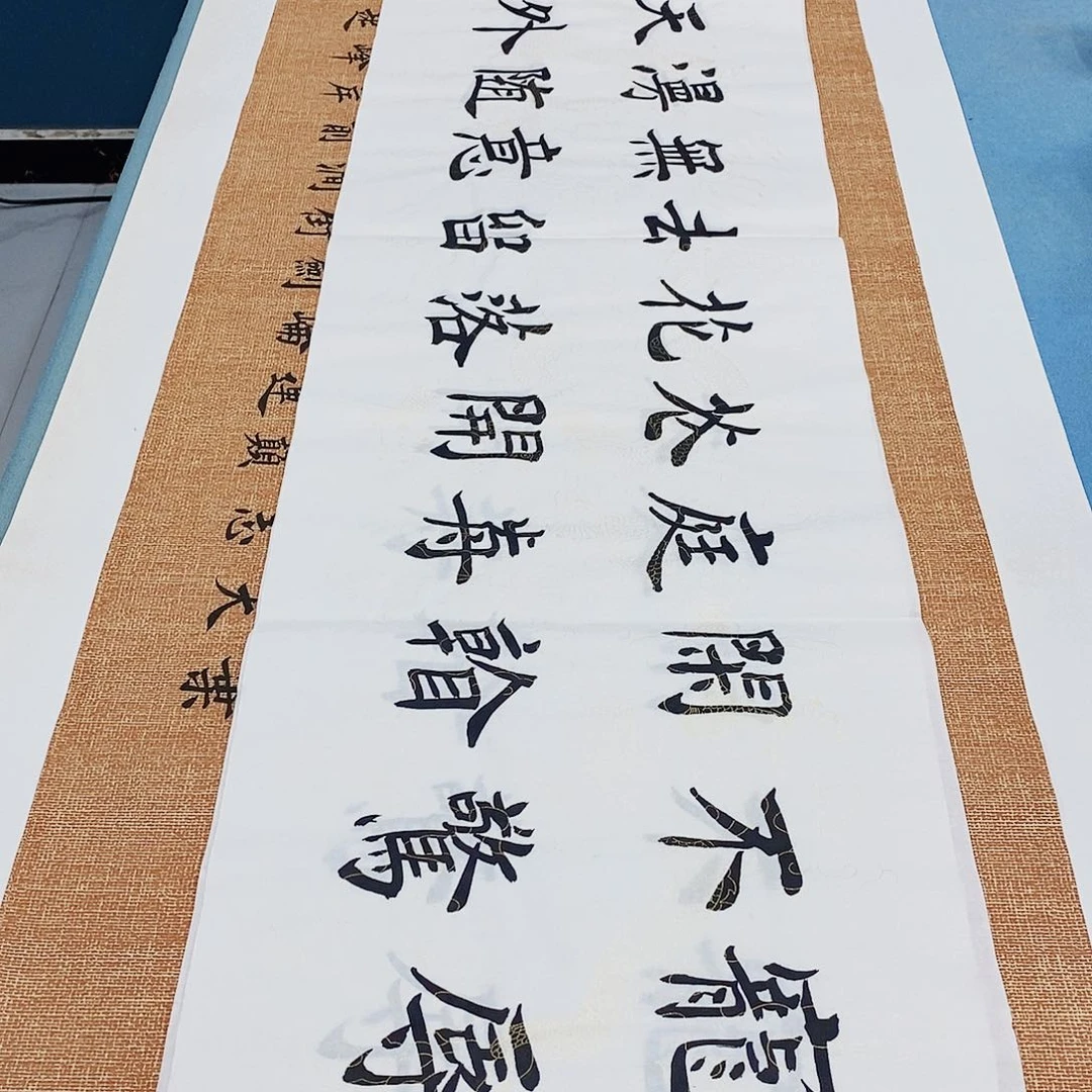书法四尺对开140×35福利