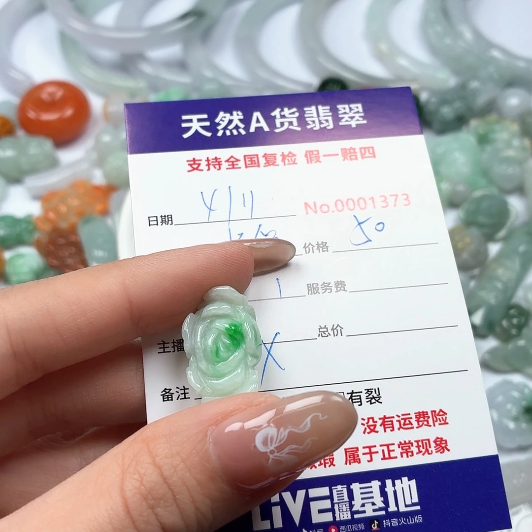 领****翡翠未镶嵌挂件nbbbhbbbbbbb