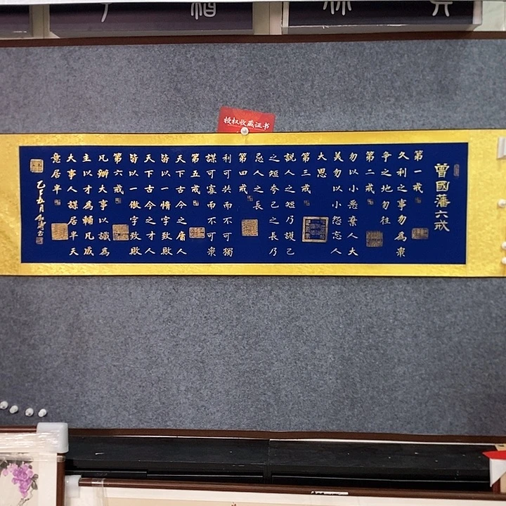 手工装裱字画作品