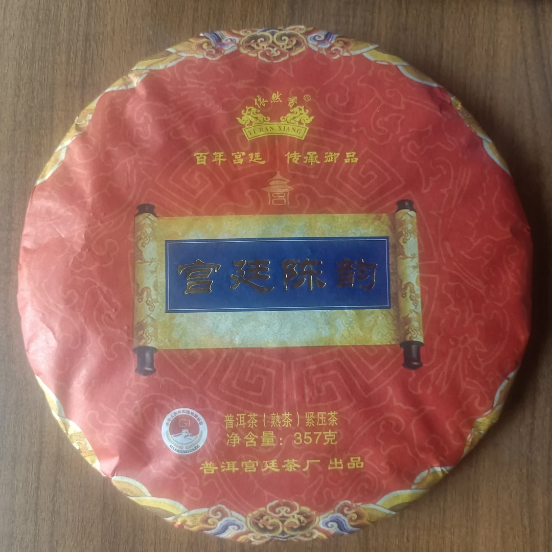 宫廷陈韵普洱熟茶357g