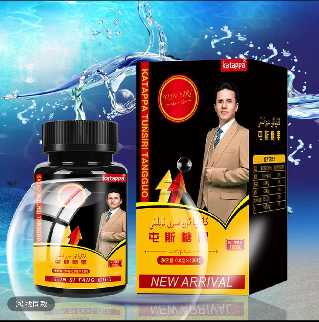 新疆包邮美味屯斯糖果