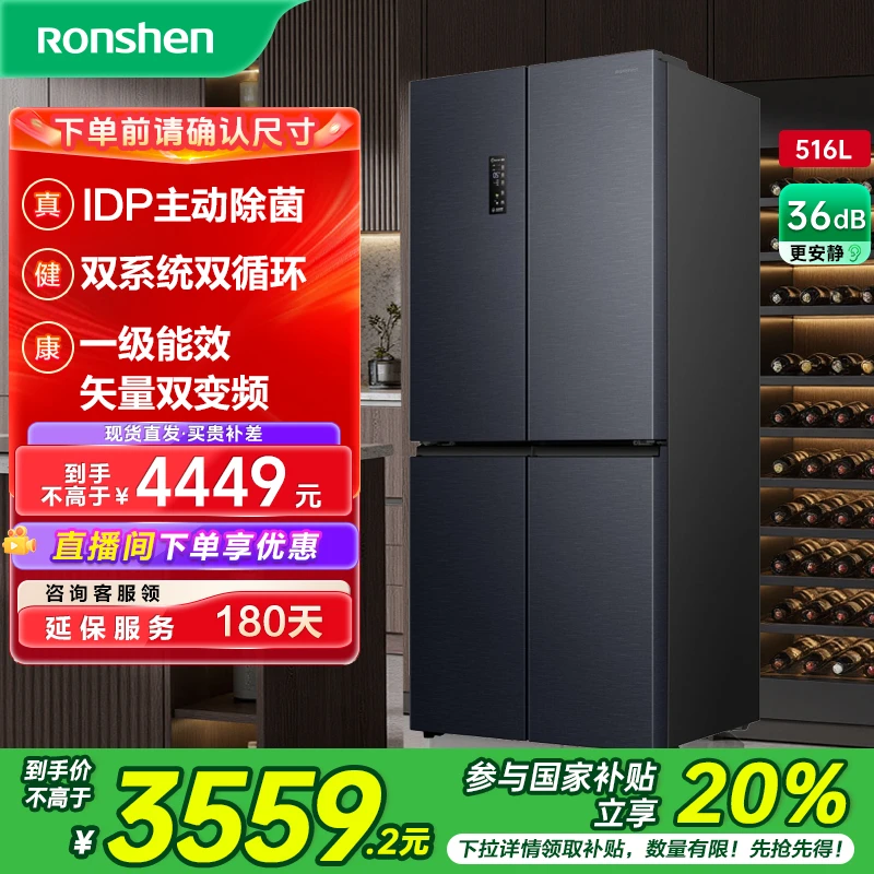 容声516灰双系统双净味零嵌入式十字四开对开门冰箱热销国家补贴