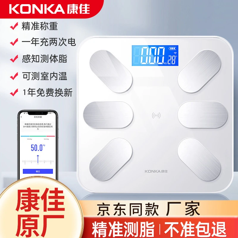 重秤脂电子称家用小型精准智能宿舍人秤耐用充电重计称
