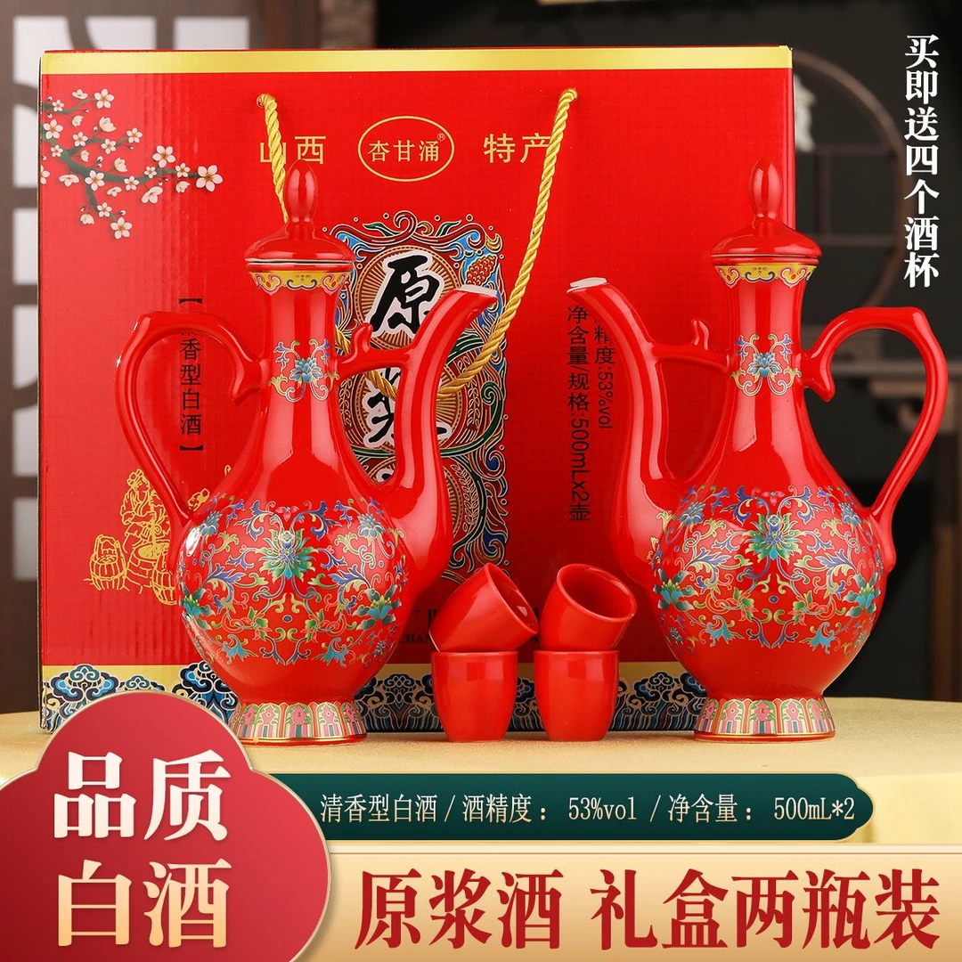 杏甘涌清香型白酒53度纯粮食酒500mL*2壶高粱酒53%Vol
