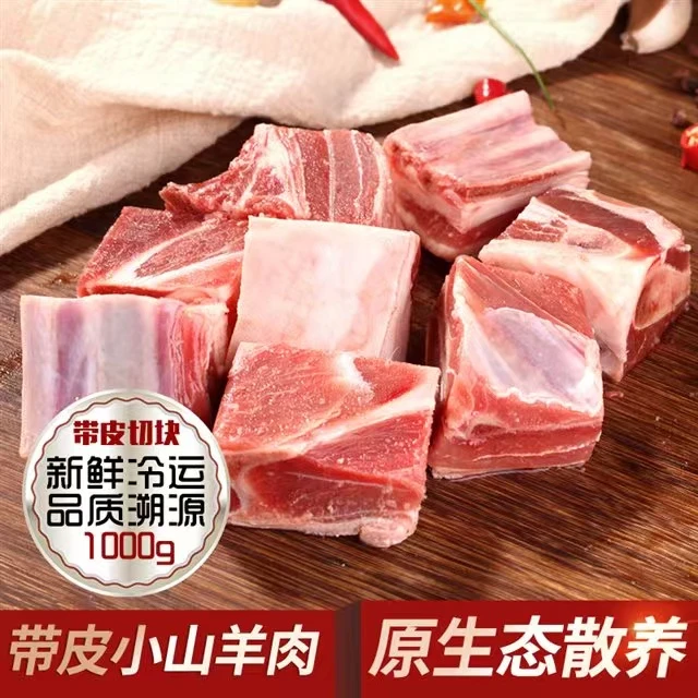 新鲜羊肉散羊羔羊新鲜现杀