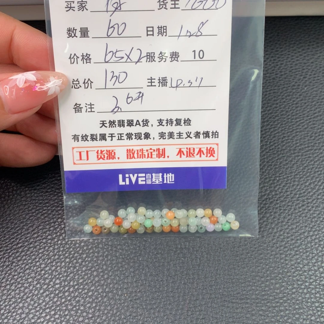 翡翠手链未镶嵌百*箱翡翠散珠DIY手串多样性自发