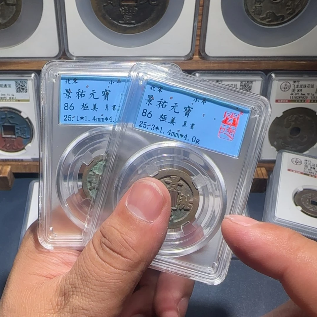 铜景祐宝福66666666666666