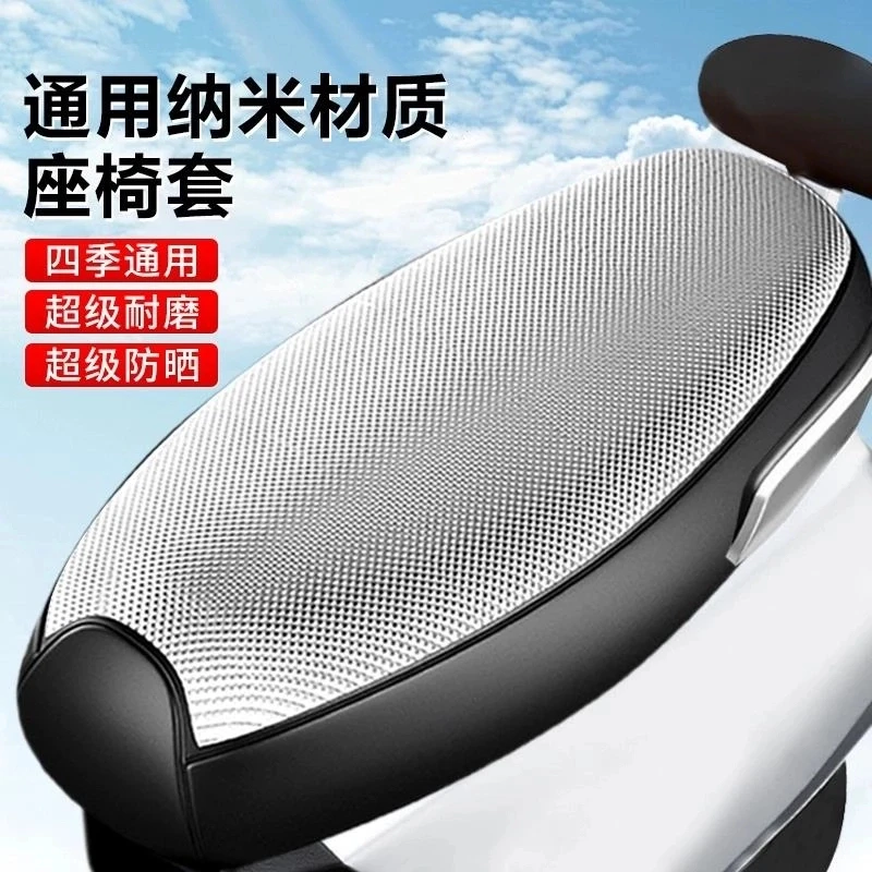 电动车座套摩托车防晒防水坐垫套踏板电瓶车四季通用防滑座椅④