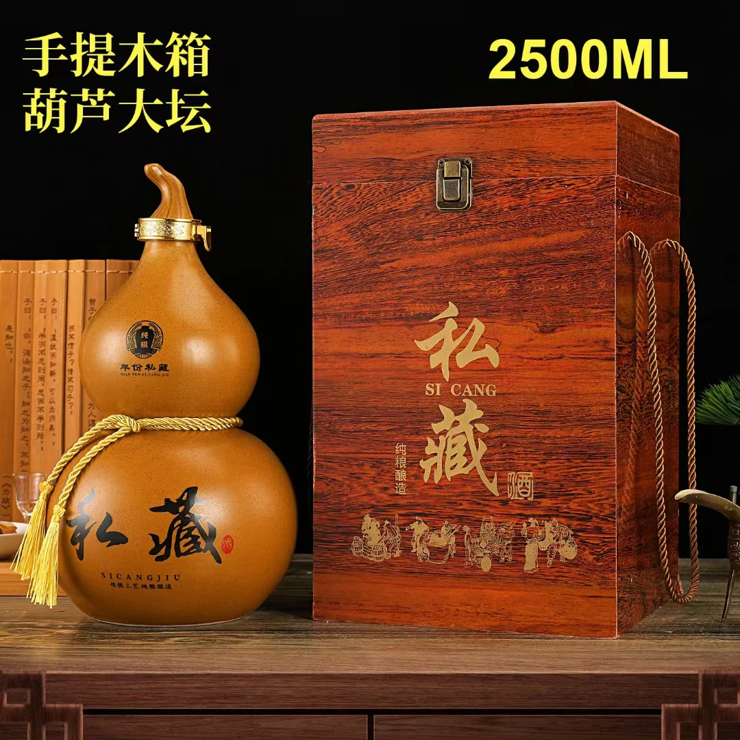 2500ml葫芦礼盒私藏