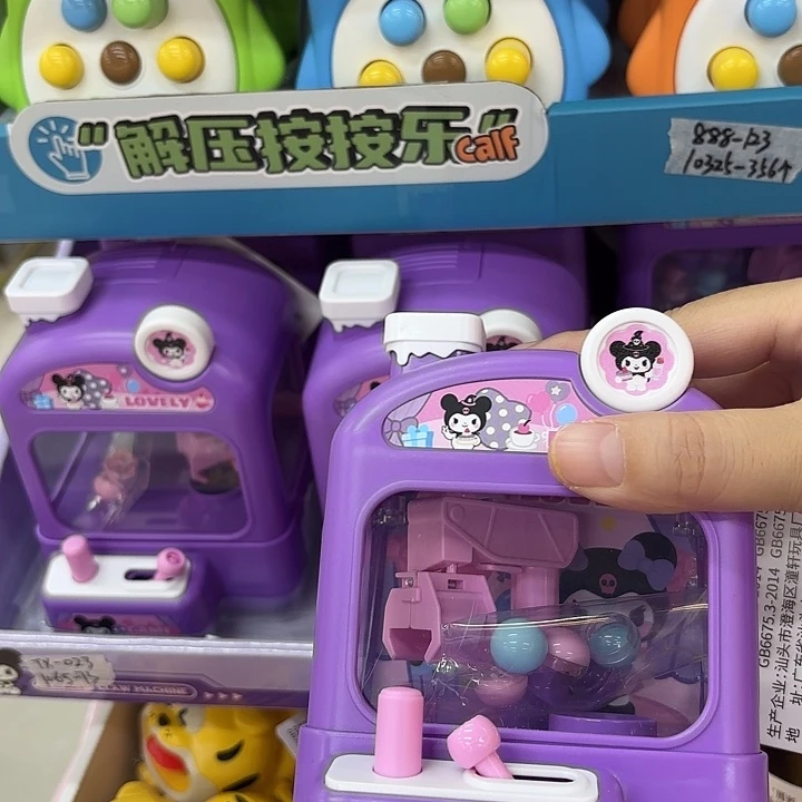 9个装库洛米抓球机