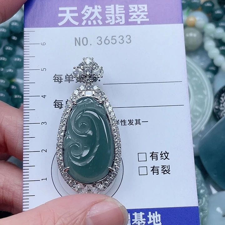翡翠吊坠(不含链)未镶嵌