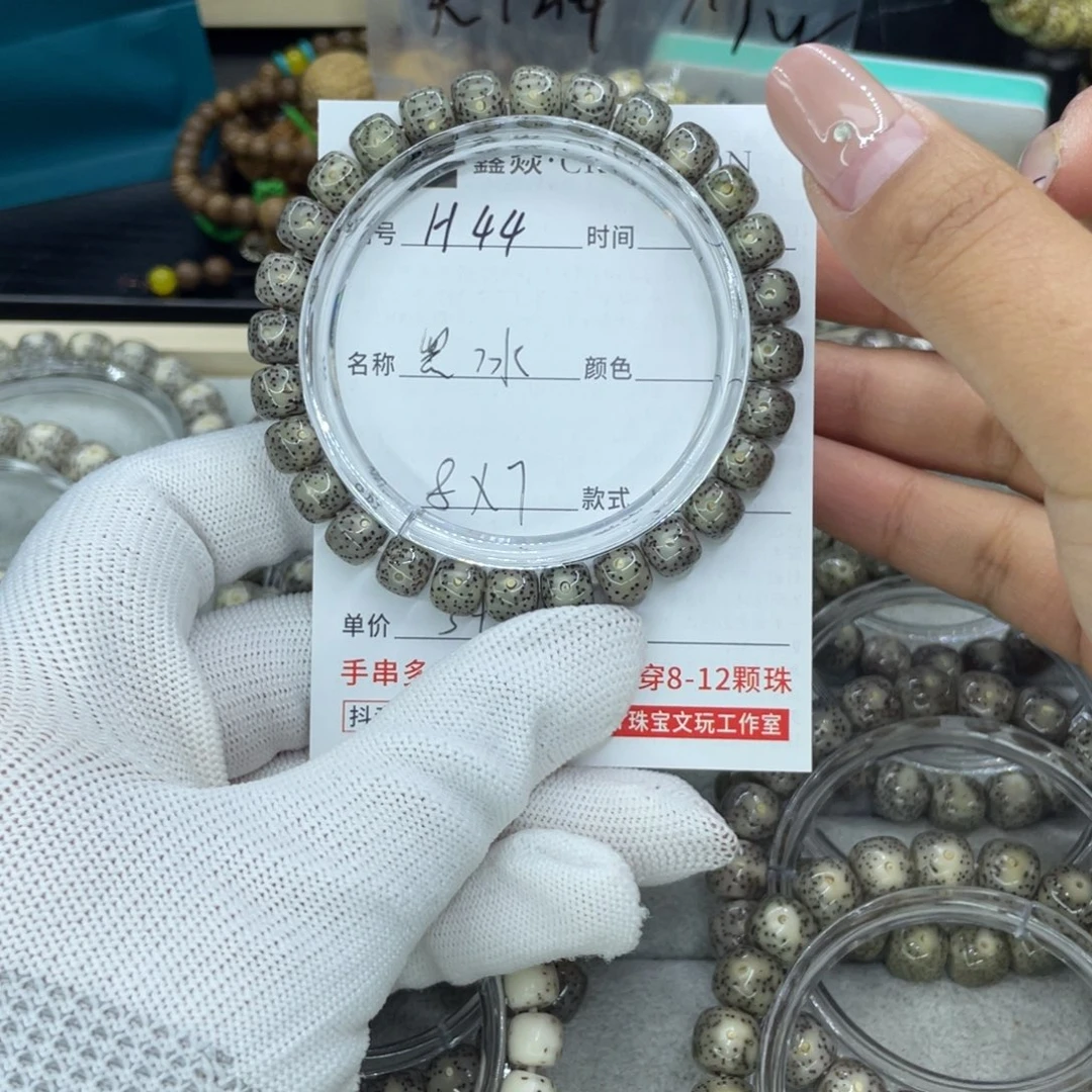 星月菩提吊坠H黑冰