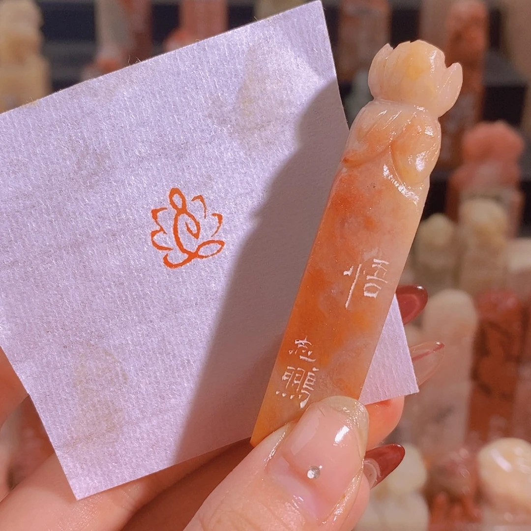 昌化石印石0928。