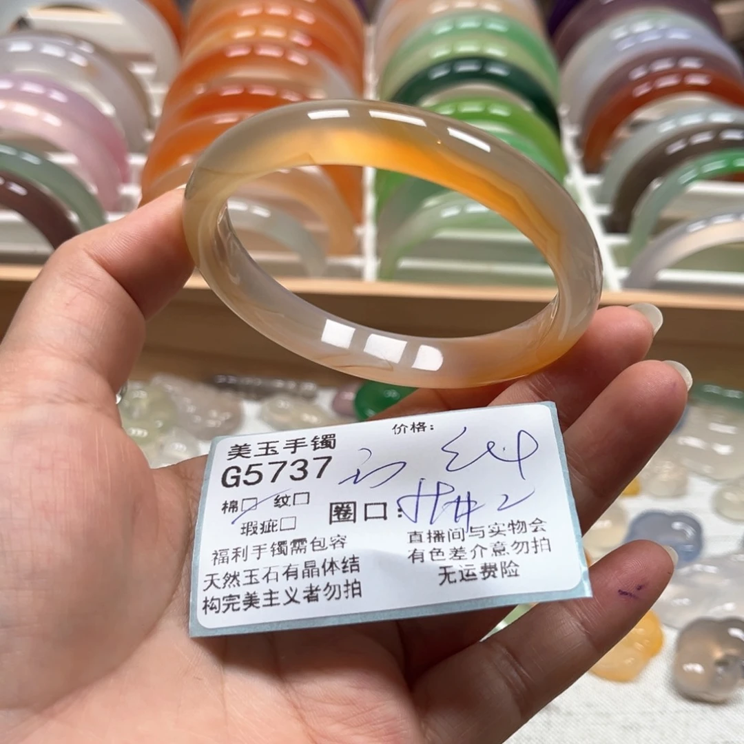 玛瑙/玉髓手镯未镶嵌5737