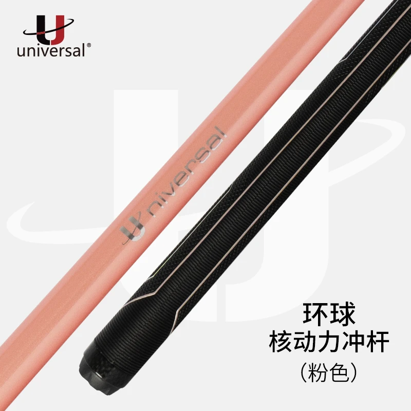 u/环球新款环球核动力碳纤维材质冲杆台球杆用于中式黑八美式九球