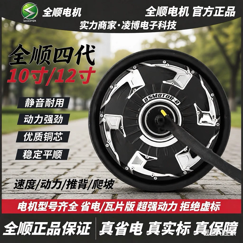 全顺电机，全顺四代电机，全顺四代10寸12寸电机，全顺四代瓦片电机