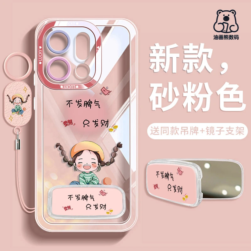 适用于OPPOFindX9手机壳少女ins硅胶FindX9Pro软壳X8s+带镜子支架