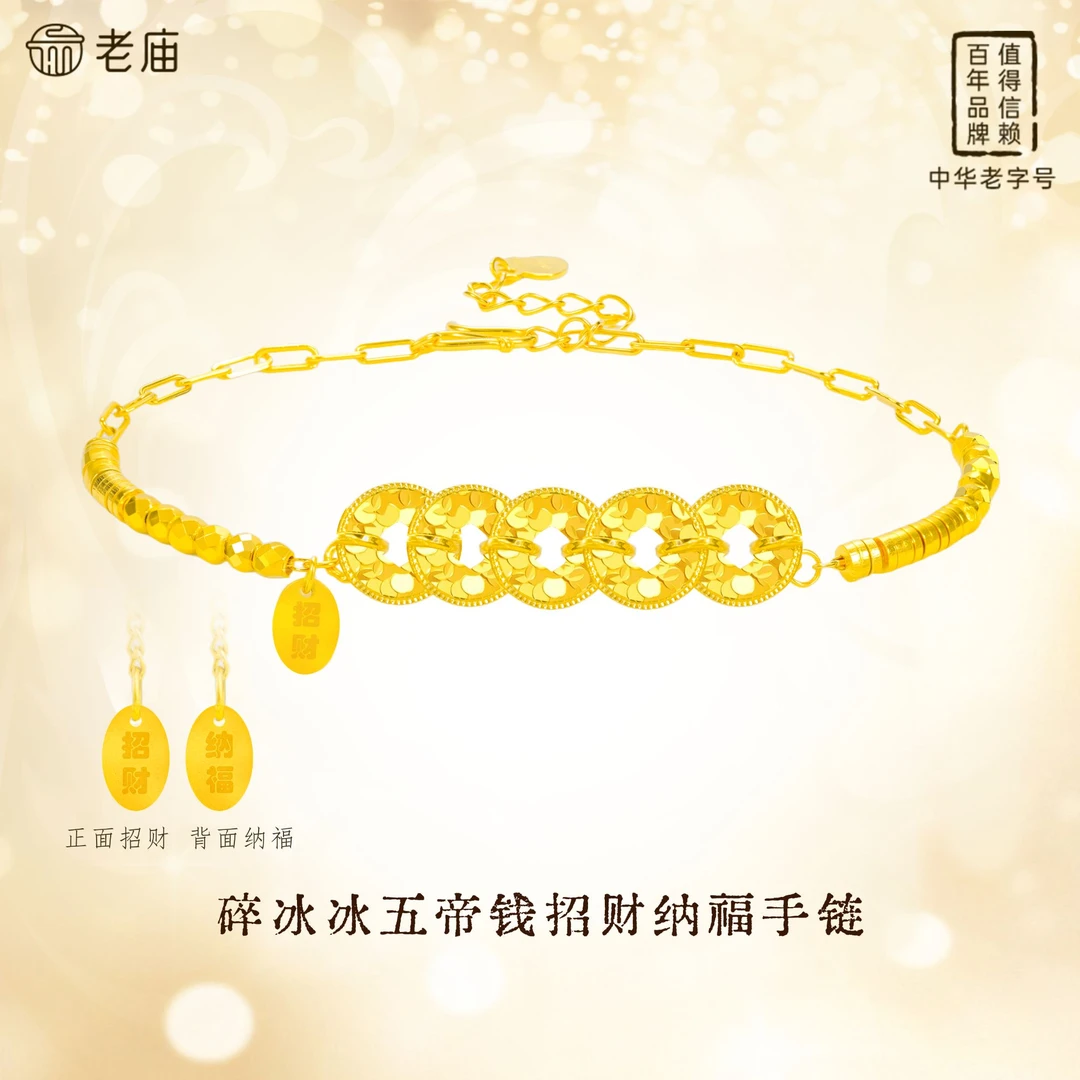 老庙 925银手链 碎冰冰五帝钱手链盘缠爆闪灵动礼物轻奢9百搭HY