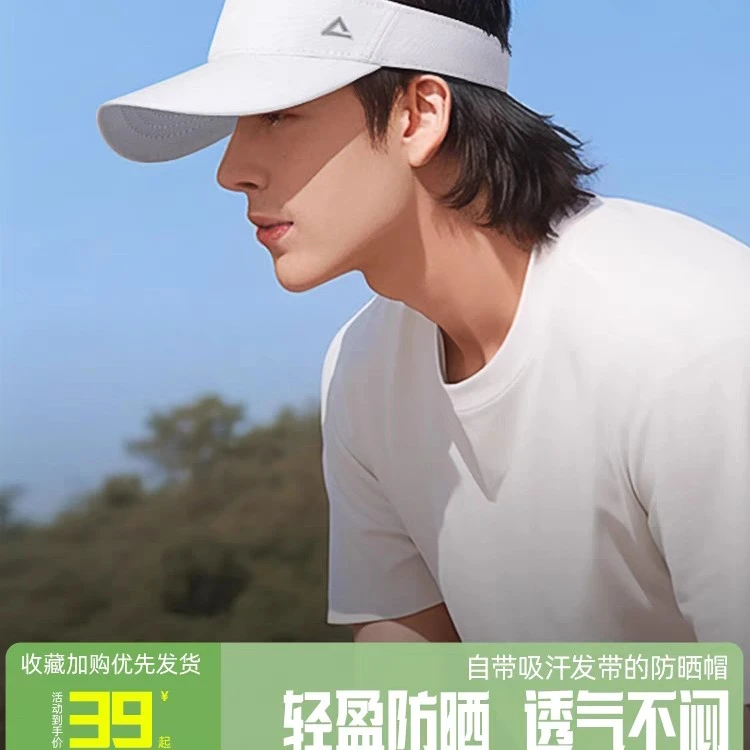 匹克防晒空顶帽男跑步帽子男士夏季速干遮阳帽男款运动骑行跑步帽